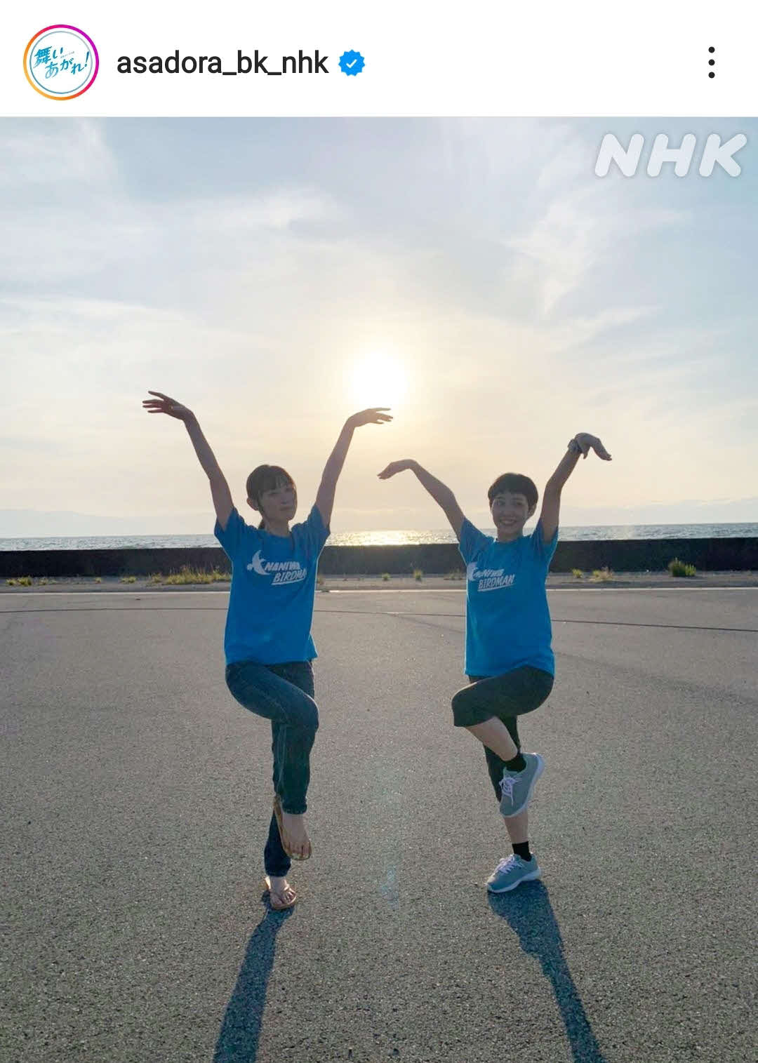 舞（福原遥＝左）と由良先輩（吉谷彩子）の「舞いあがれポーズ」（「舞いあがれ！」公式インスタより）