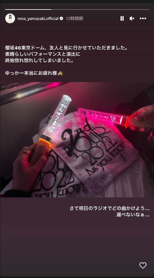 山崎怜奈のインスタグラムより