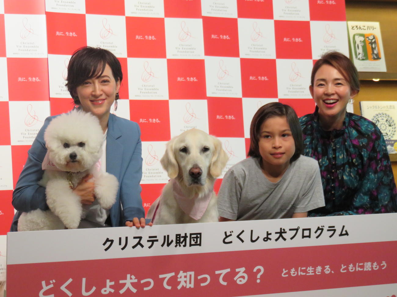 読書犬プログラム普及を目的とした新企画を発表した滝川クリステル（左）クリスティアーノ君、SHIHO（右）