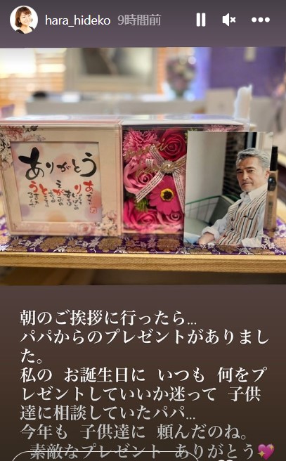 原日出子のインスタグラムより
