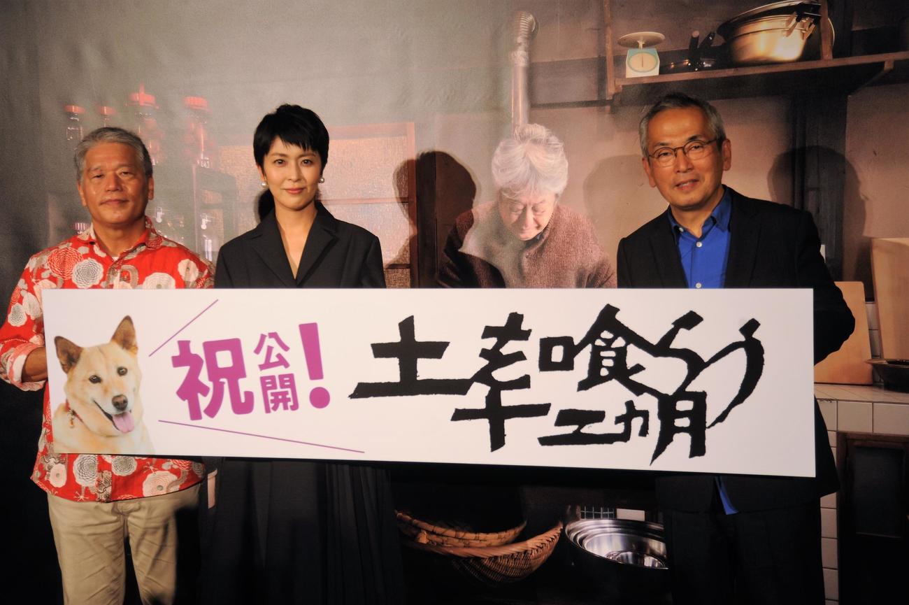 「土を喰らう十二ヵ月」初日舞台あいさつに出席する、左から中江裕司監督、松たか子、土井善晴。バックは主演を務めた沢田研二のパネル（撮影・高橋洋平）