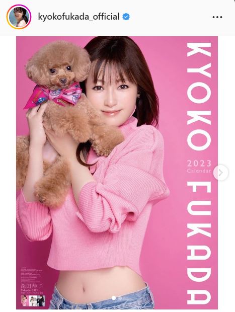 深田恭子のインスタグラムより