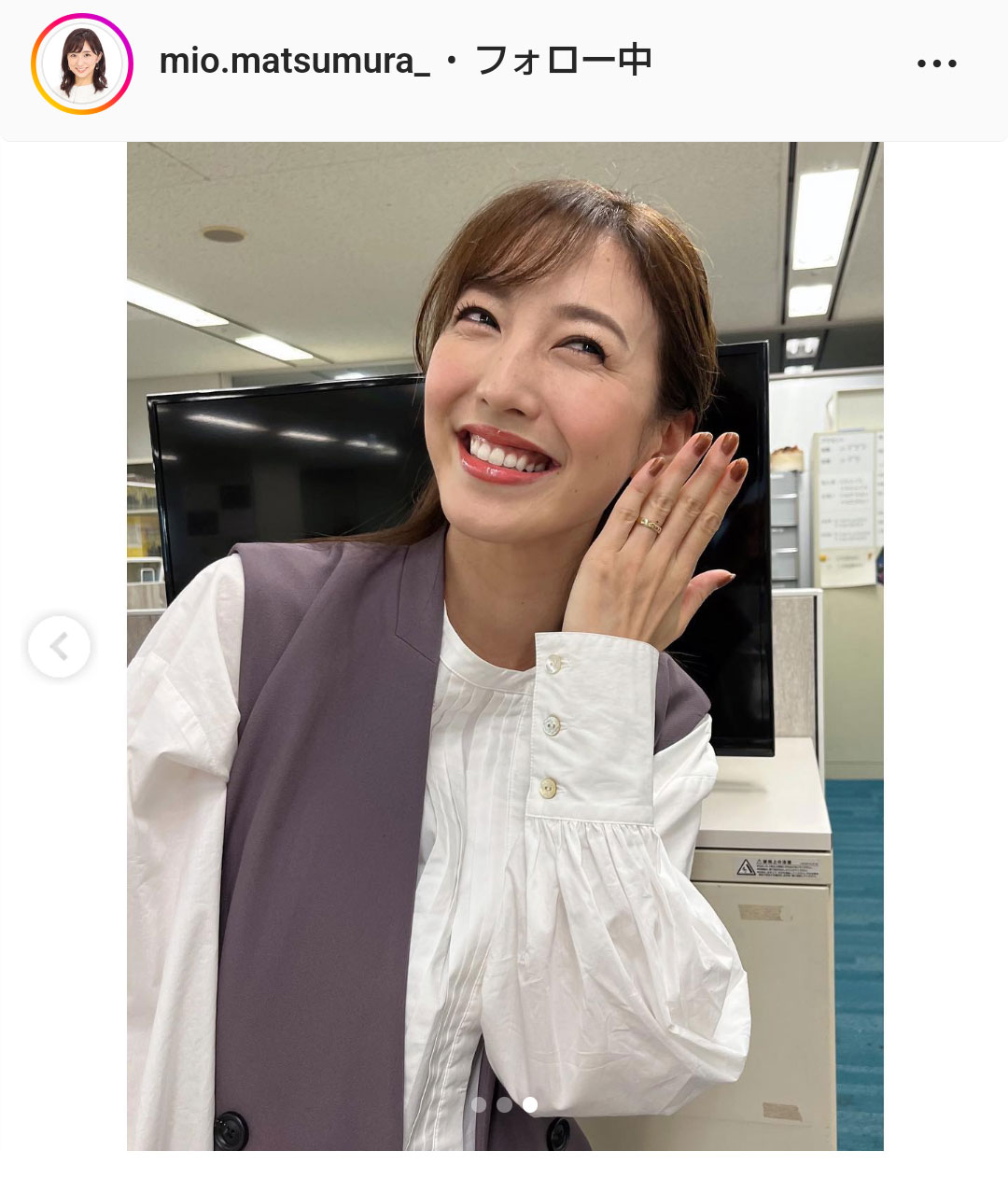 松村未央アナのインスタグラムより