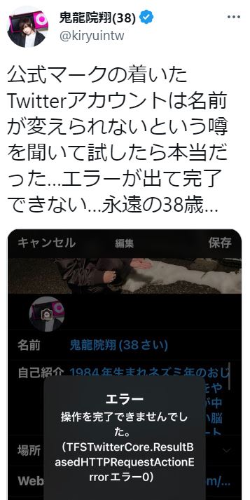 鬼龍院翔のTwitterより