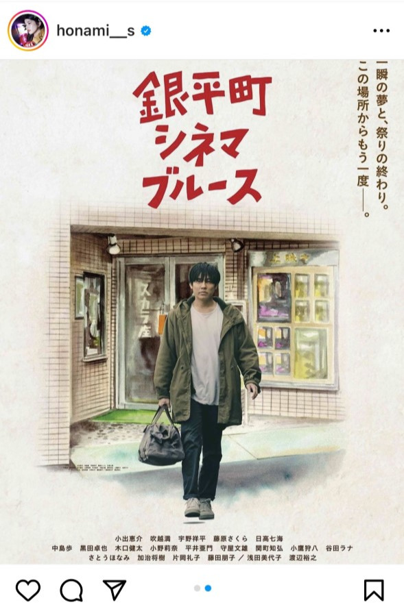 さとうほなみのインスタグラムより
