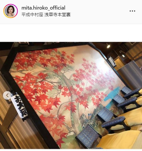 三田寛子のインスタグラムより