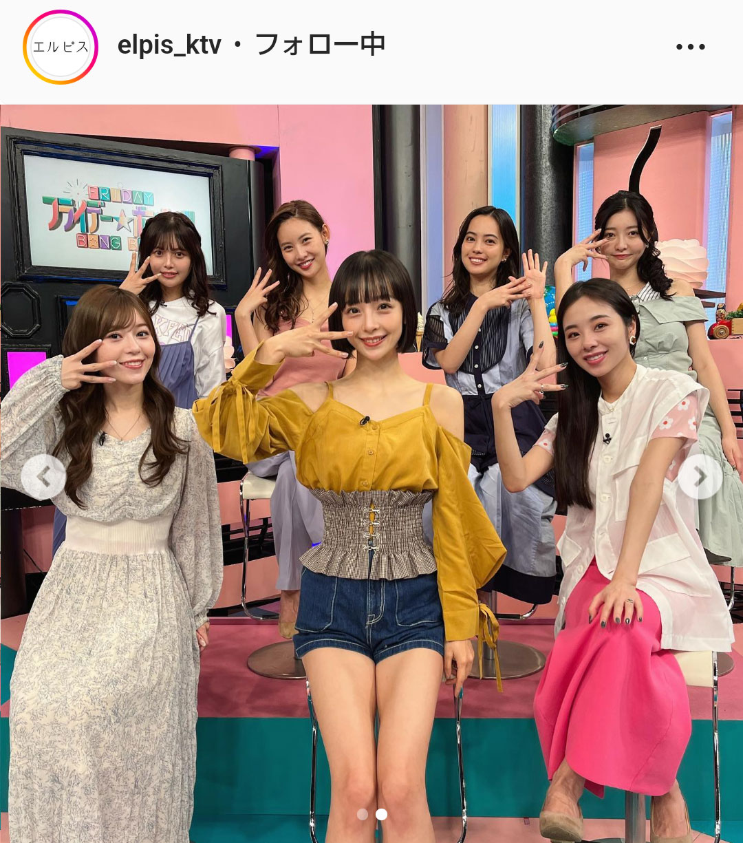 「エルピス」公式インスタグラムより