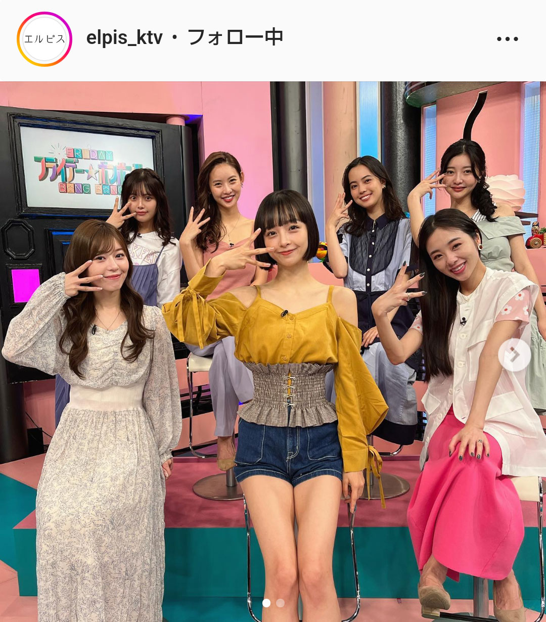 「エルピス」公式インスタグラムより