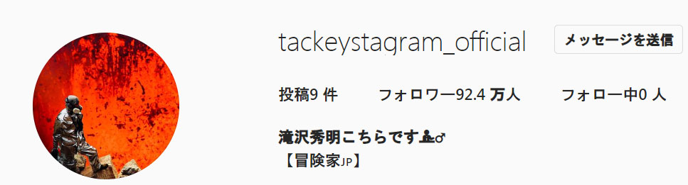 滝沢秀明氏のインスタグラムより