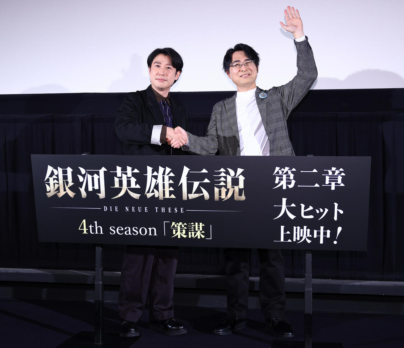 映画「銀河英雄伝説　Die Neue These策謀」第二章舞台あいさつに登壇し笑顔で写真に納まるヤン役の鈴村健一（左）とトリューニヒト役の安斉一博（撮影・垰建太）