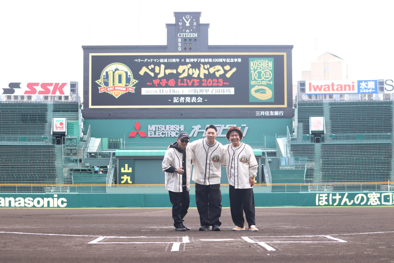 甲子園でのライブ、「ベリーグッドマン～甲子園LIVE2023～」を発表したベリーグッドマン。左からHiDEX、Rover、MOCA