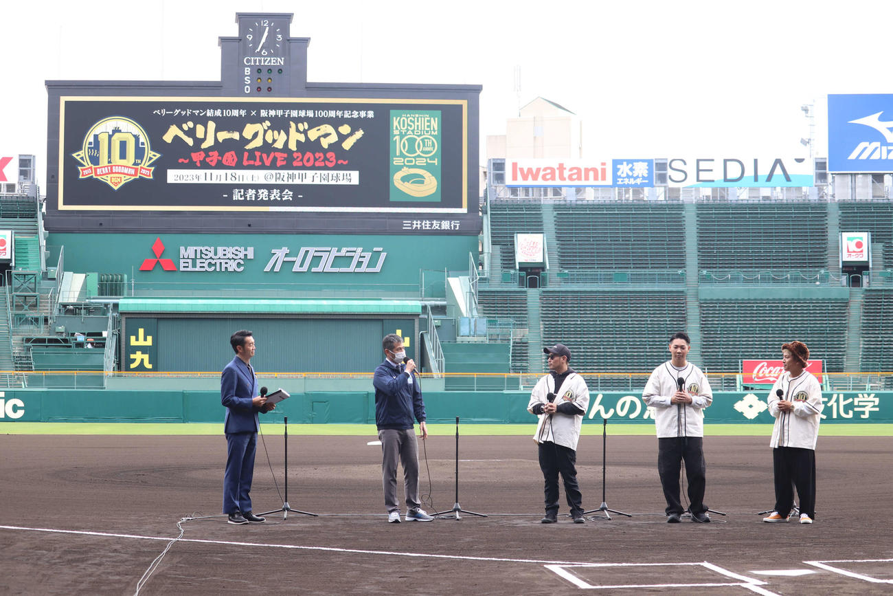 「ベリーグッドマン～甲子園LIVE2023～」の記者発表会の出席者。左から司会の大抜卓人、赤楚勝司球場長代理、HiDEX、Rover、MOCA