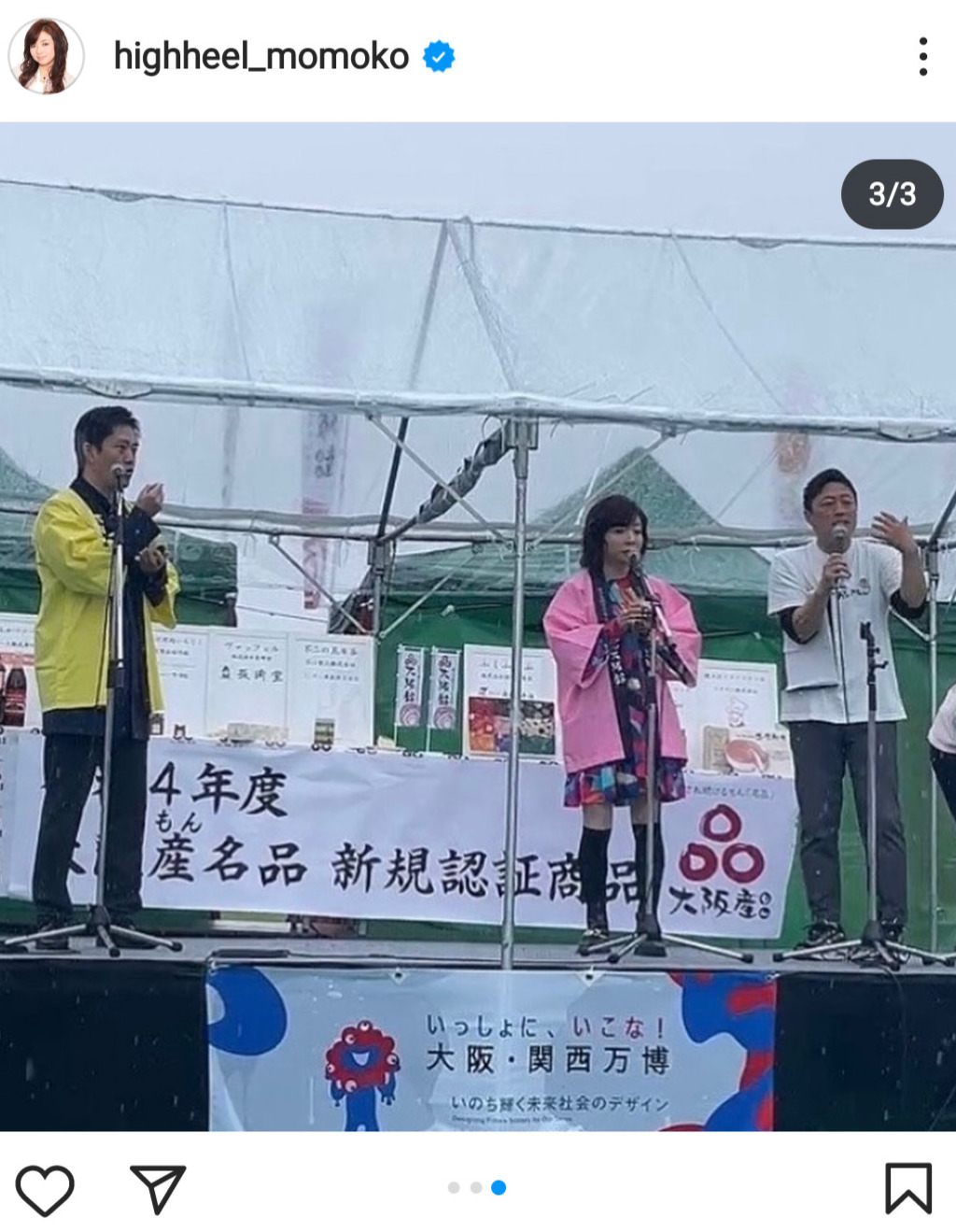 吉村知事とのイベントの様子をインスタグラムにアップしたハイヒール・モモコ