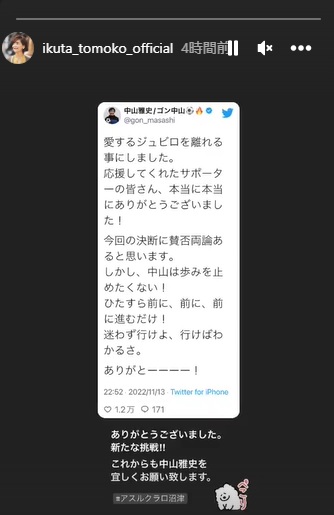 生田智子インスタグラムより