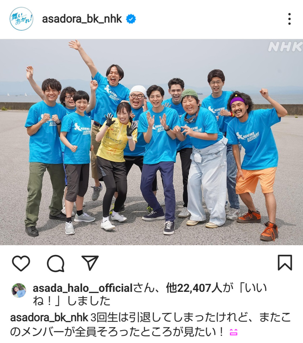 NHK朝ドラ「舞いあがれ！」で舞（福原遥）所属の大学サークル「なにわバードマン」のメンバー（インスタグラムより）