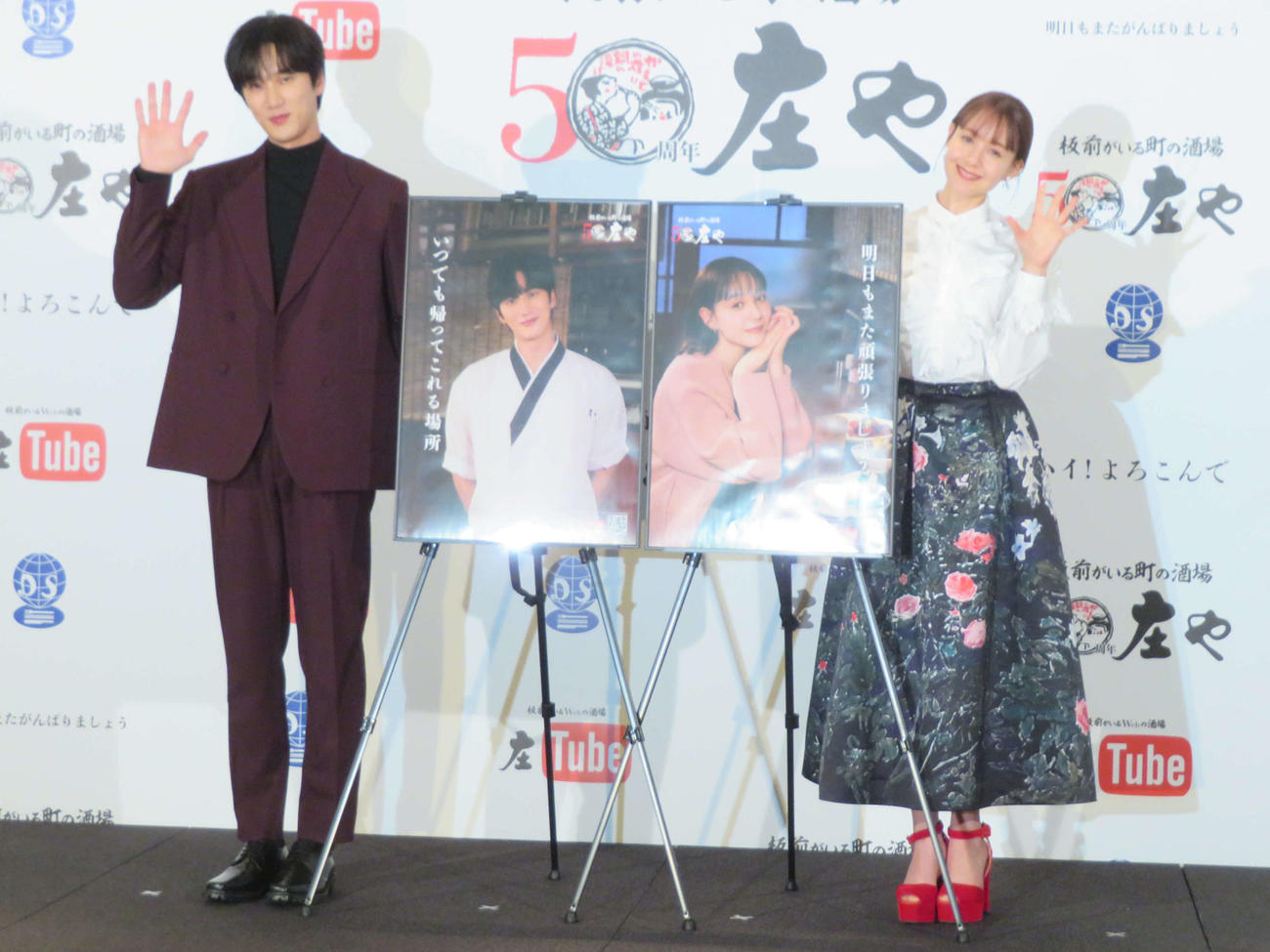 「庄や」50周年記念ドラマ「いつでも帰ってこれる場所」公開記者発表会に登壇したアン・ボヒョンとトリンドル玲奈（撮影・村上幸将）