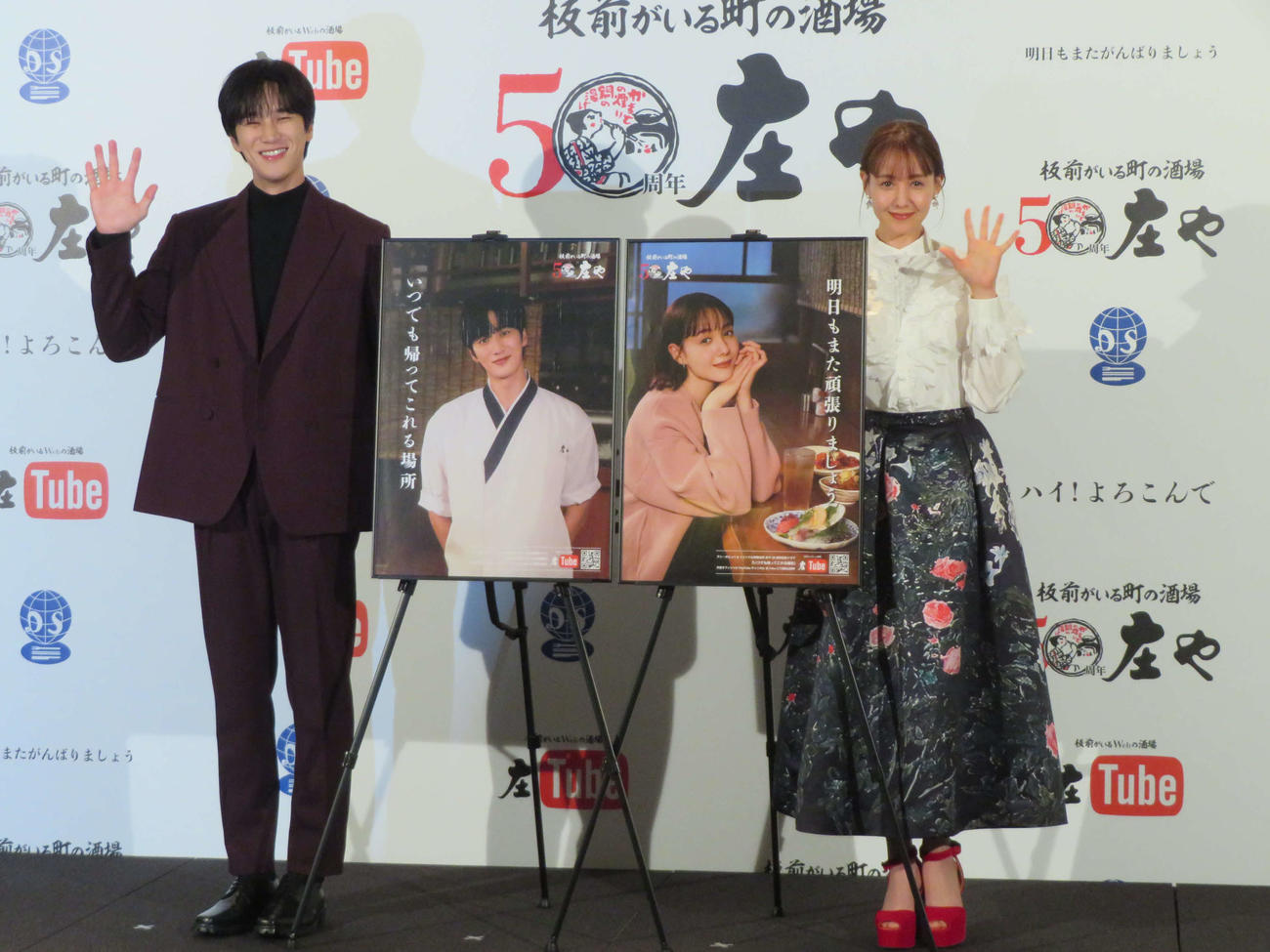 「庄や」50周年記念ドラマ「いつでも帰ってこれる場所」公開記者発表会に登壇したアン・ボヒョンとトリンドル玲奈（撮影・村上幸将）