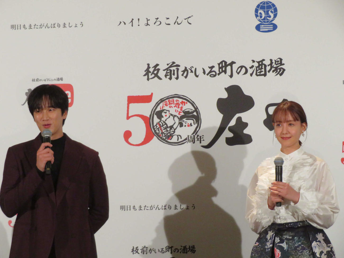 「庄や」50周年記念ドラマ「いつでも帰ってこれる場所」公開記者発表会に登壇したアン・ボヒョンとトリンドル玲奈（撮影・村上幸将）