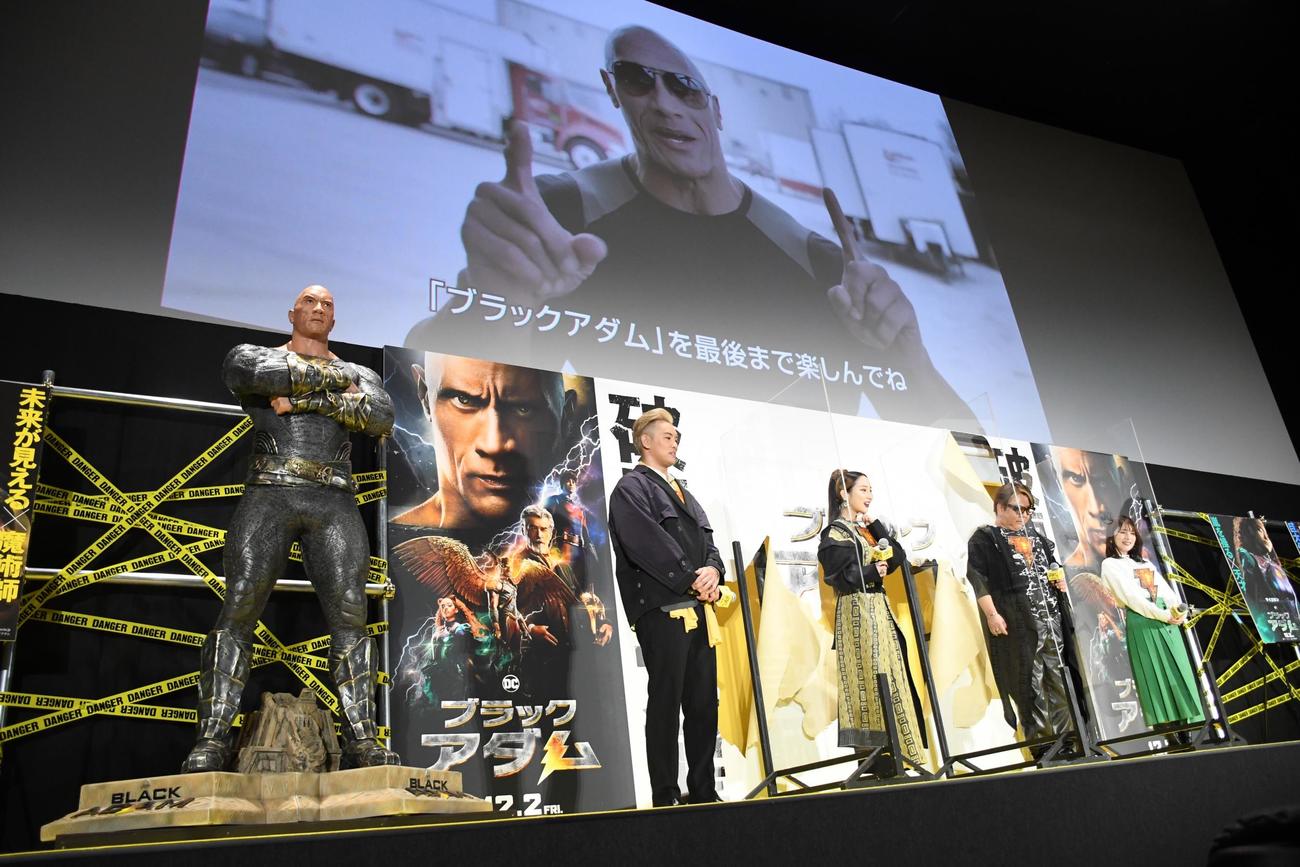 映画「ブラックアダム」破壊的ヒット祈願ジャパンプレミアで主演のドウェイン・ジョンソンからのメッセージを聞く、左からオカダ・カズチカ、ファーストサマーウイカ、楠大典、内田真礼（撮影・大友陽平）