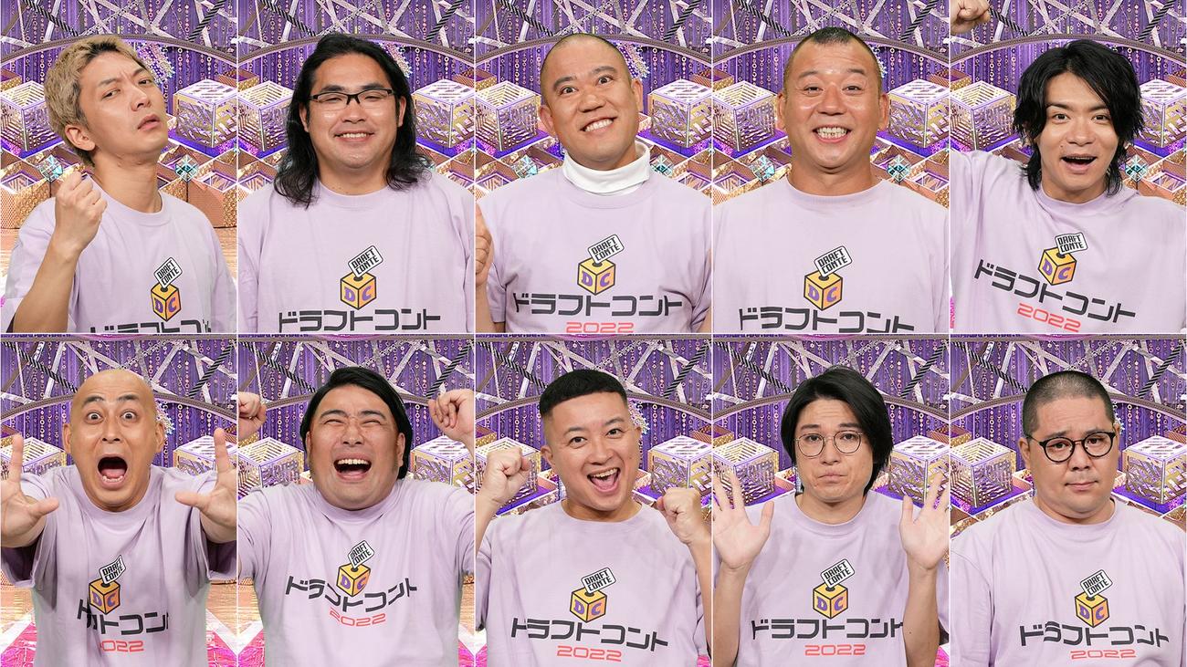 上段左から嶋佐和也（ニューヨーク）中岡創一（ロッチ）ナダル（コロコロチキチキペッパーズ）西村瑞樹（バイきんぐ）野田クリスタル（マヂカルラブリー）、下段左から長谷川雅紀（錦鯉）原田泰雅（ビスケットブラザーズ）松尾駿（チョコレートプラネット）水川かたまり（空気階段）和田まんじゅう（ネルソンズ）