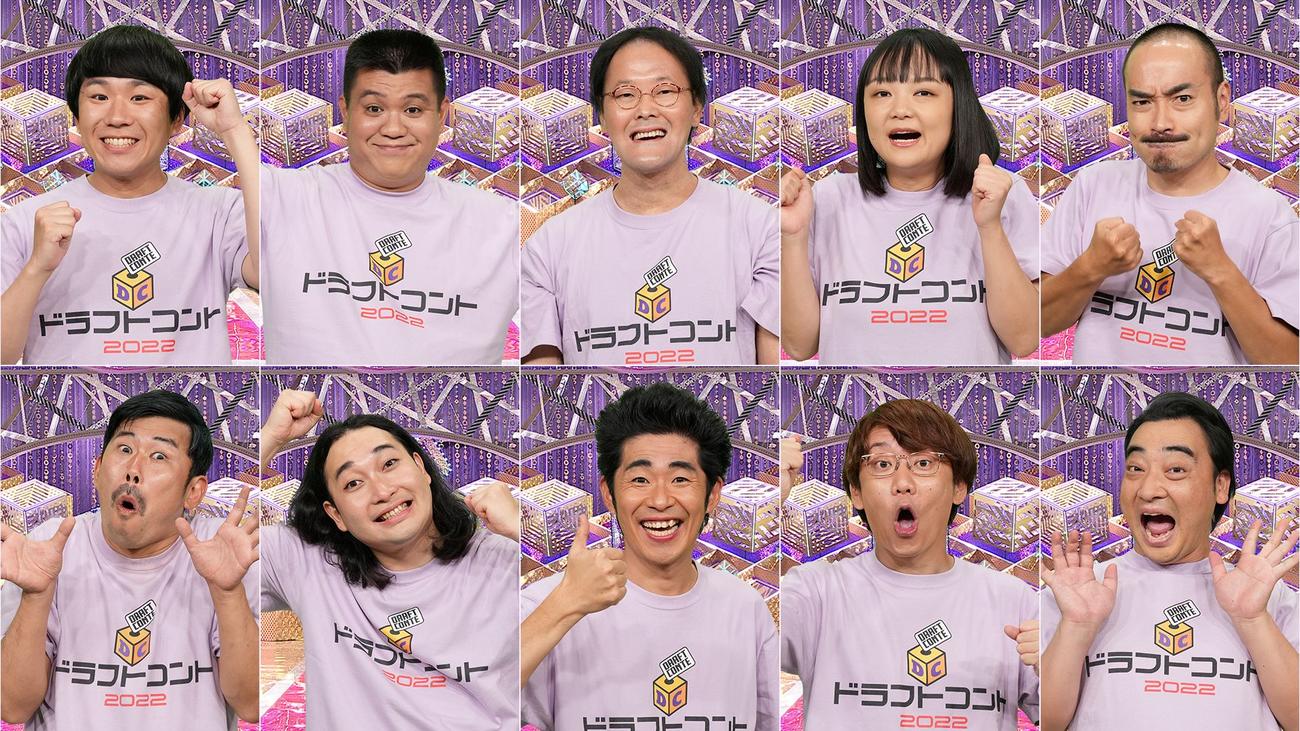 上段左から秋山寛貴（ハナコ）アタック西本（ジェラードン）稲田直樹（アインシュタイン）イワクラ（蛙亭）岩崎う大（かもめんたる）下段左から岡野陽一、賀屋壮也（かが屋）KAZMA（しずる）小宮浩信（三四郎）斉藤慎二（ジャングルポケット）