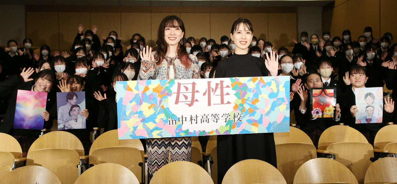 映画「母性」公開直前イベント　生徒らと笑顔で手を振る永野芽郁（左）と戸田恵梨香（撮影・宮地輝）