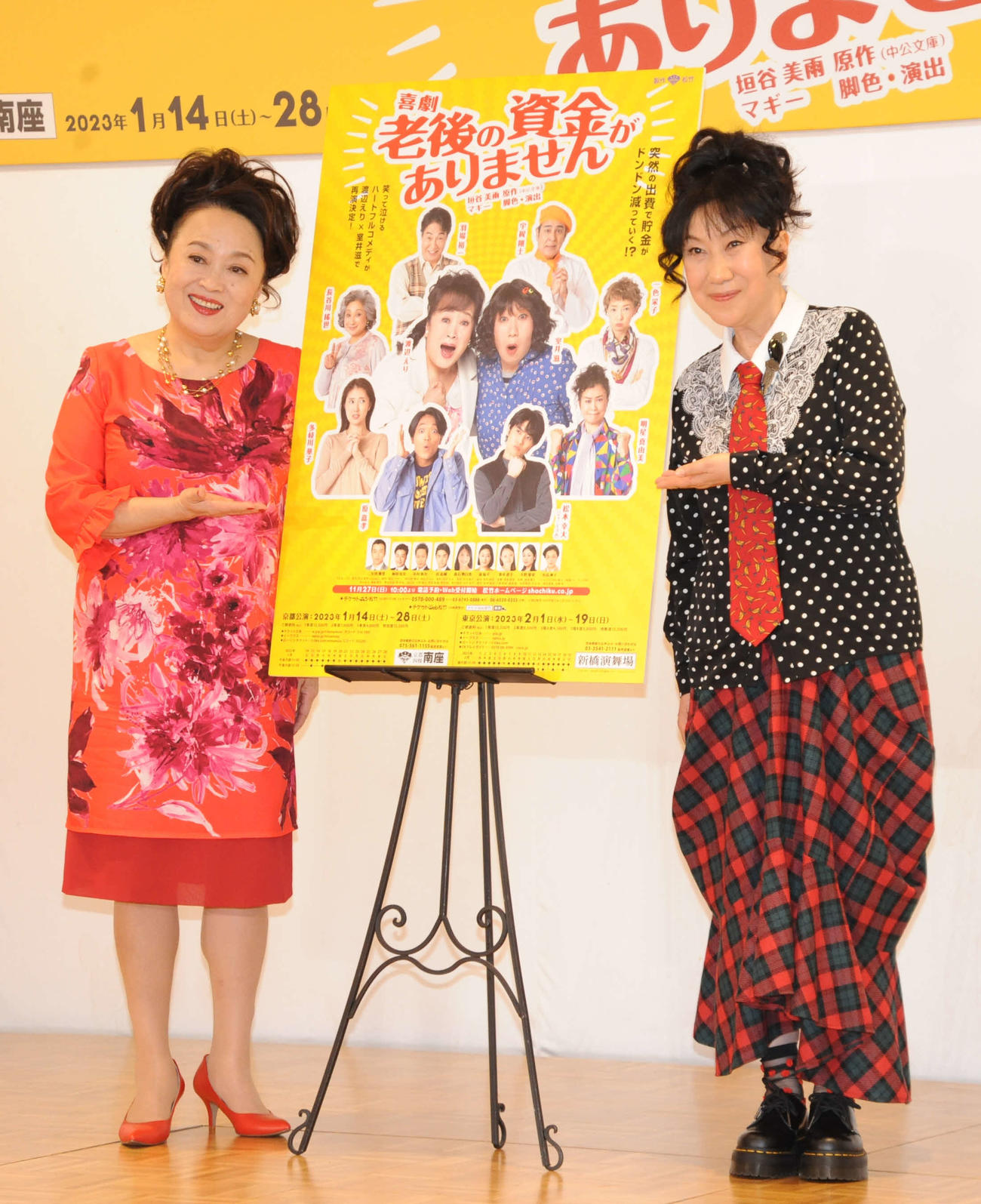 舞台「喜劇　老後の資金がありません」取材会に出席した渡辺えり（左）と室井滋（撮影・松尾幸之介）
