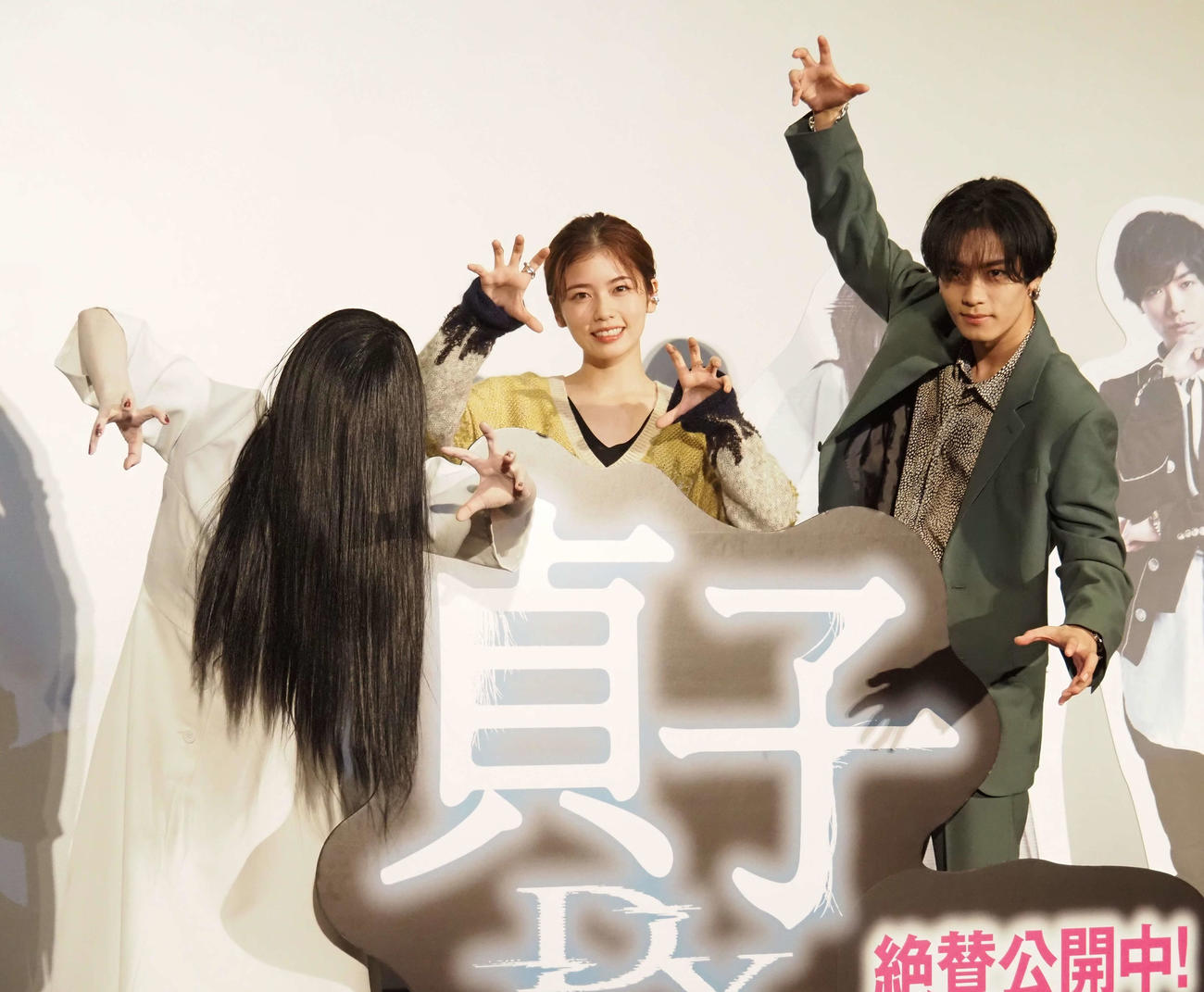 映画「貞子DX」大ヒット御礼舞台あいさつに出席した貞子、小芝風花、川村壱馬（撮影・遠藤尚子）