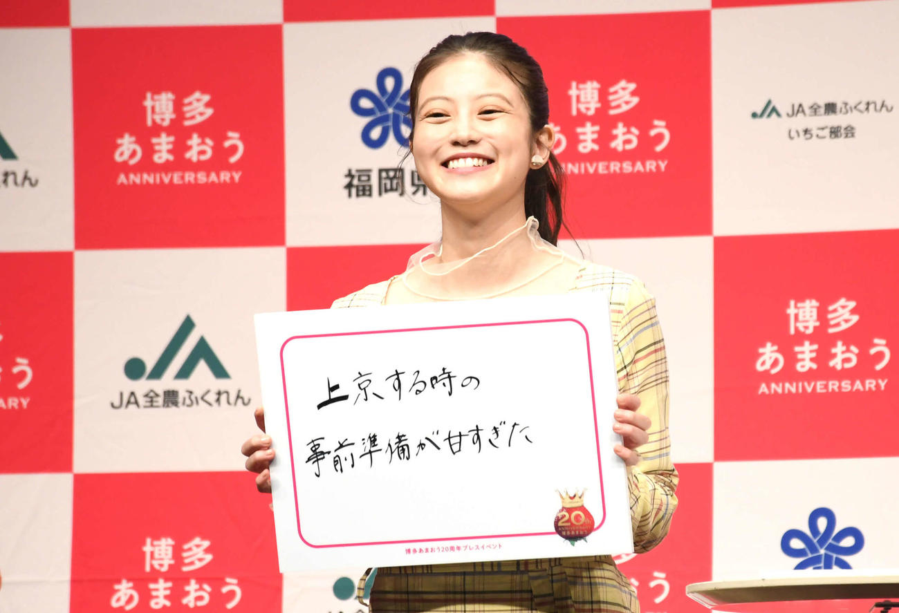 「博多あまおう20周年プレスイベント」で20歳の時のエピソードを明かす今田美桜（撮影・大友陽平）