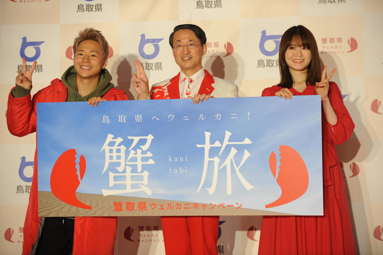 鳥取県の蟹PRイベントに出演する、左から武尊、平井鳥取県知事、山崎怜奈