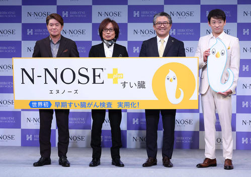 世界初の早期すい臓がん検査の実用化「N－NOSE plus　すい臓」の新サービス発表会で写真に納まる、左からヒロミ、つんく♂、広津社長、山本耕史（撮影・丹羽敏通）