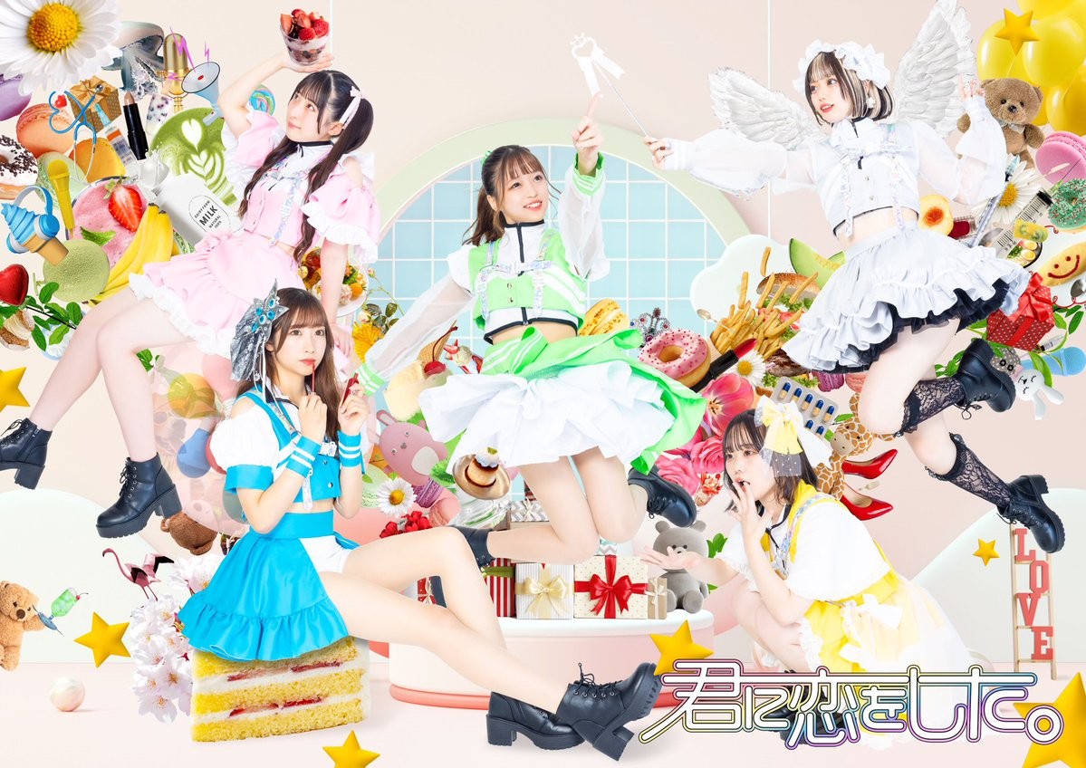 5人組に生まれ変わった「君に恋をした。」。左から前園あやの、姫宮みれい（新加入）、植木もこ、吉川まほ（新加入）、茉然はあと