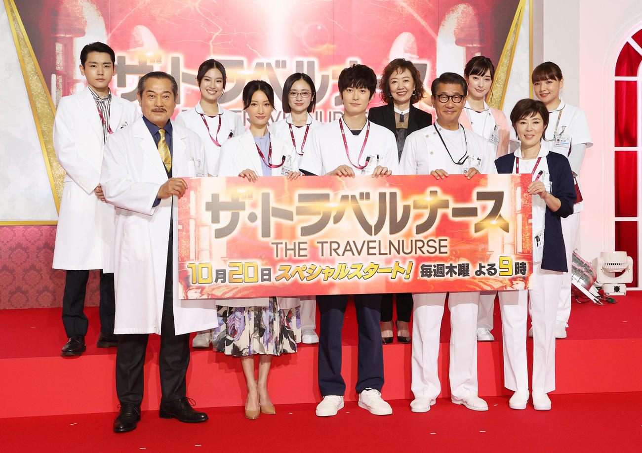 「ザ・トラベルナース」制作発表で写真に納まる、前列左から松平健、菜々緒、岡田将生、中井貴一、寺島しのぶ、後列左から泉澤祐希、恒松祐里、安達祐実、浅田美代子、宮本茉由、野呂佳代（撮影・鈴木正人）