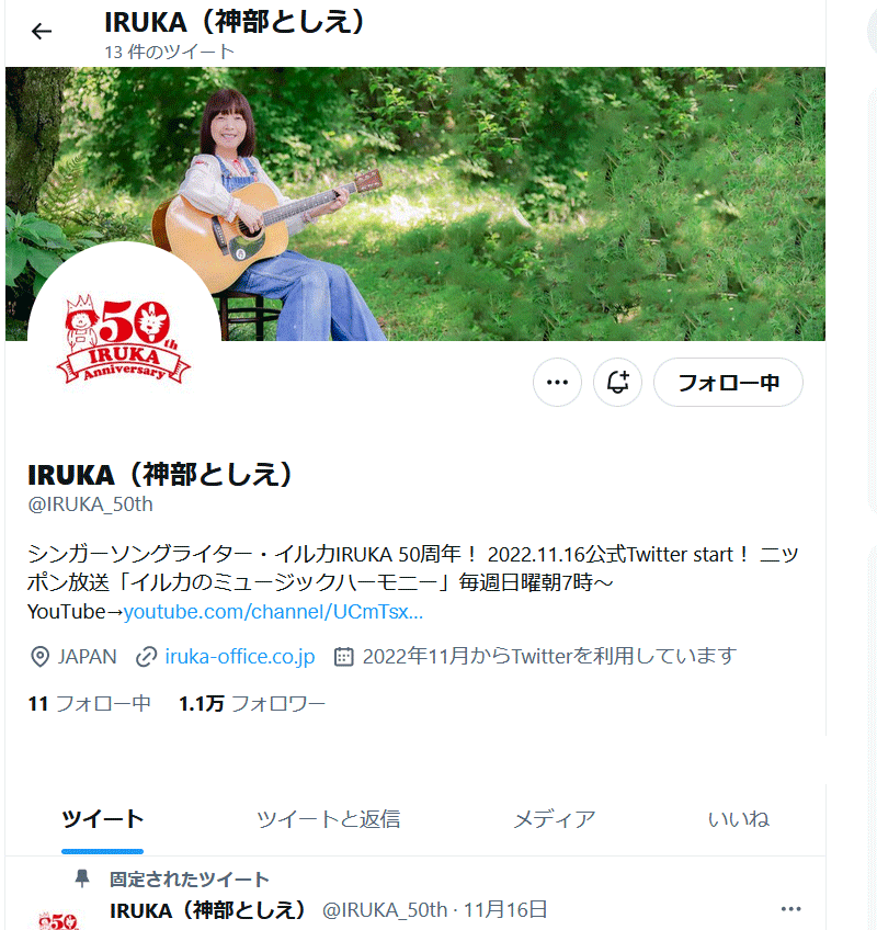 ツイッターを開設したイルカ（Twitterより）