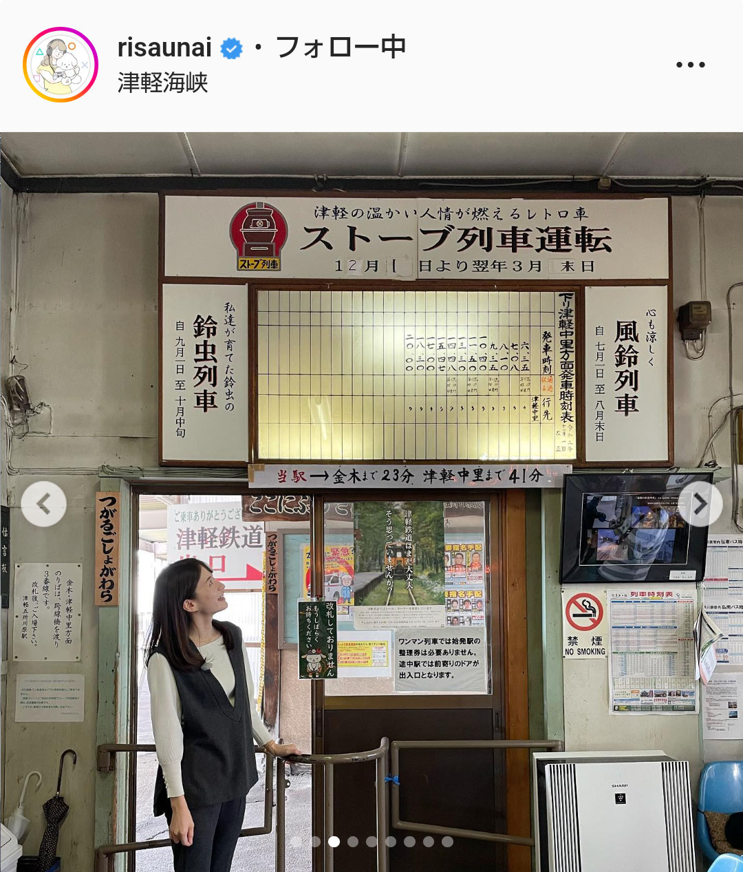 宇内梨沙アナのインスタグラムより