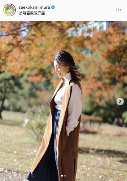 上村彩子アナ、浜離宮恩賜庭園で撮影した秋を感じるショット「たっぷりリフレッシュしてきます」