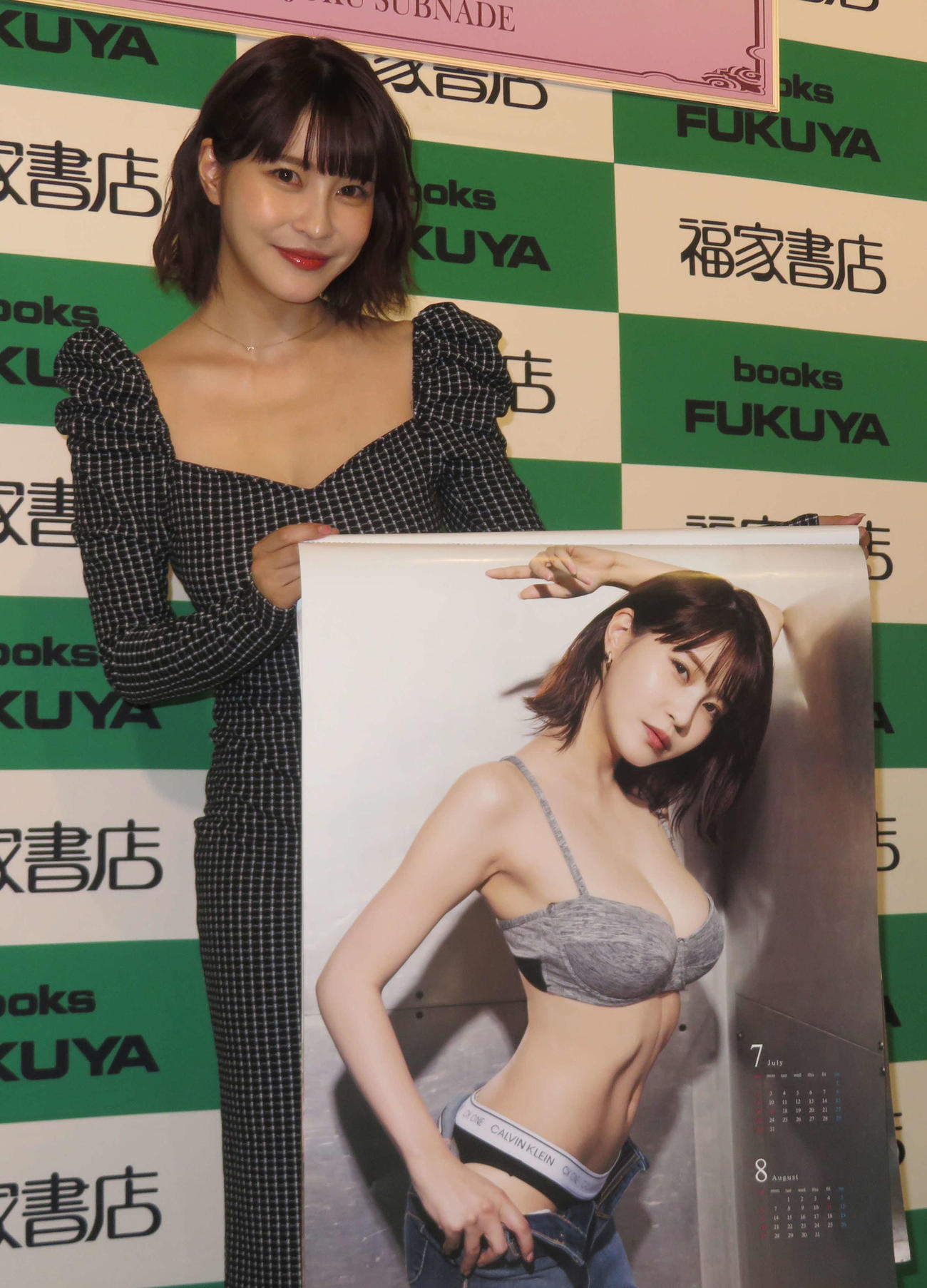 カレンダーのお気に入りページを見せる岸明日香（撮影・横山慧）