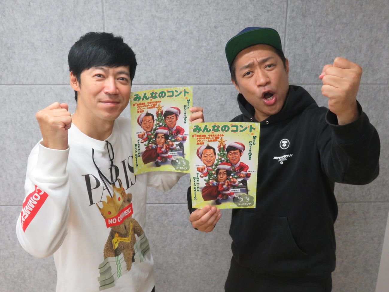 ライブ「みんなのコント～ファイヤーヒップス・エクストラエディション」に出演する東貴博（左）とはなわ