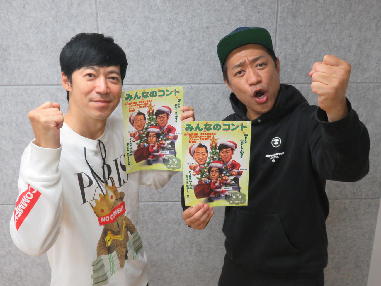 ライブ「みんなのコント～ファイヤーヒップス・エクストラエディション」に出演する東貴博（左）とはなわ