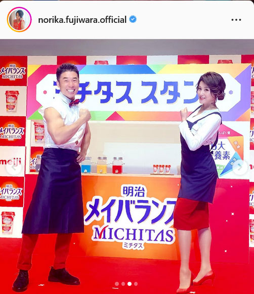 藤原紀香インスタグラムより