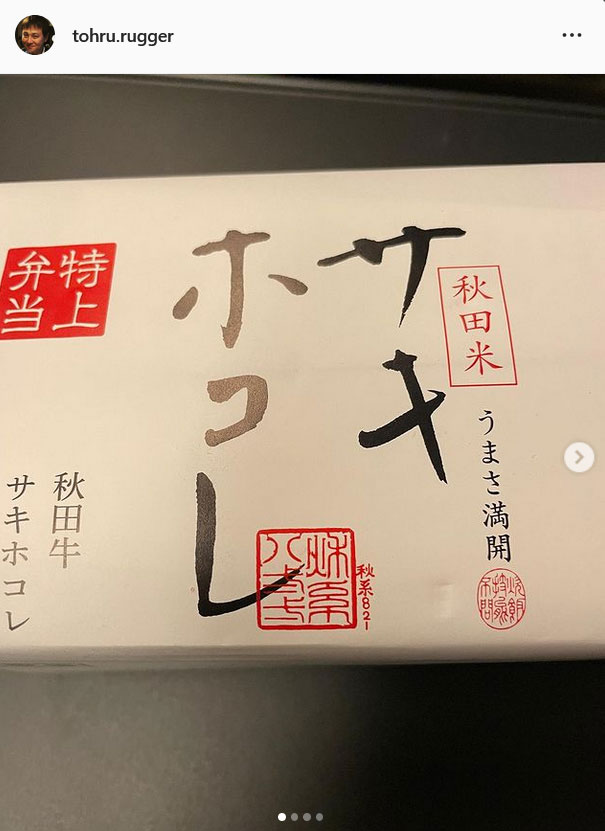 渡辺徹インスタグラムより