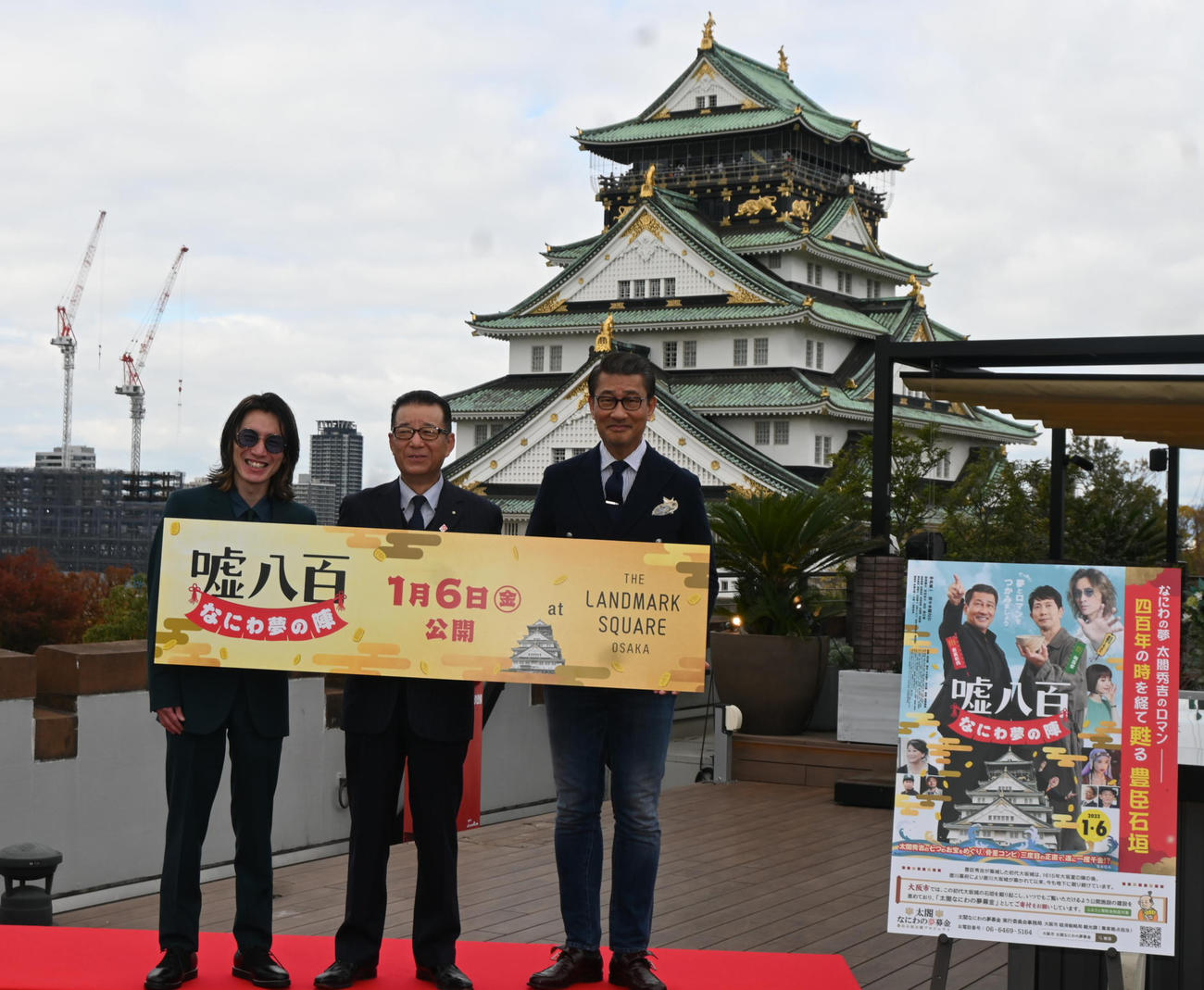 左から関ジャニ∞安田章大、松井一郎市長、中井貴一（撮影・松浦隆司）