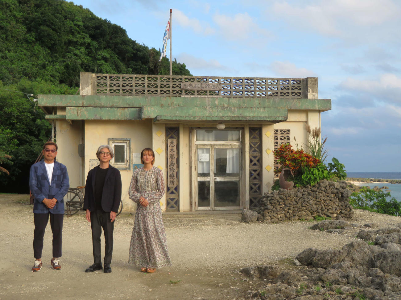 映画「Dr.コトー診療所」の撮影が行われた志木那島診療所のセットの前に立つ中江功監督（左）吉岡秀隆（中央）柴咲コウ（撮影・村上幸将）