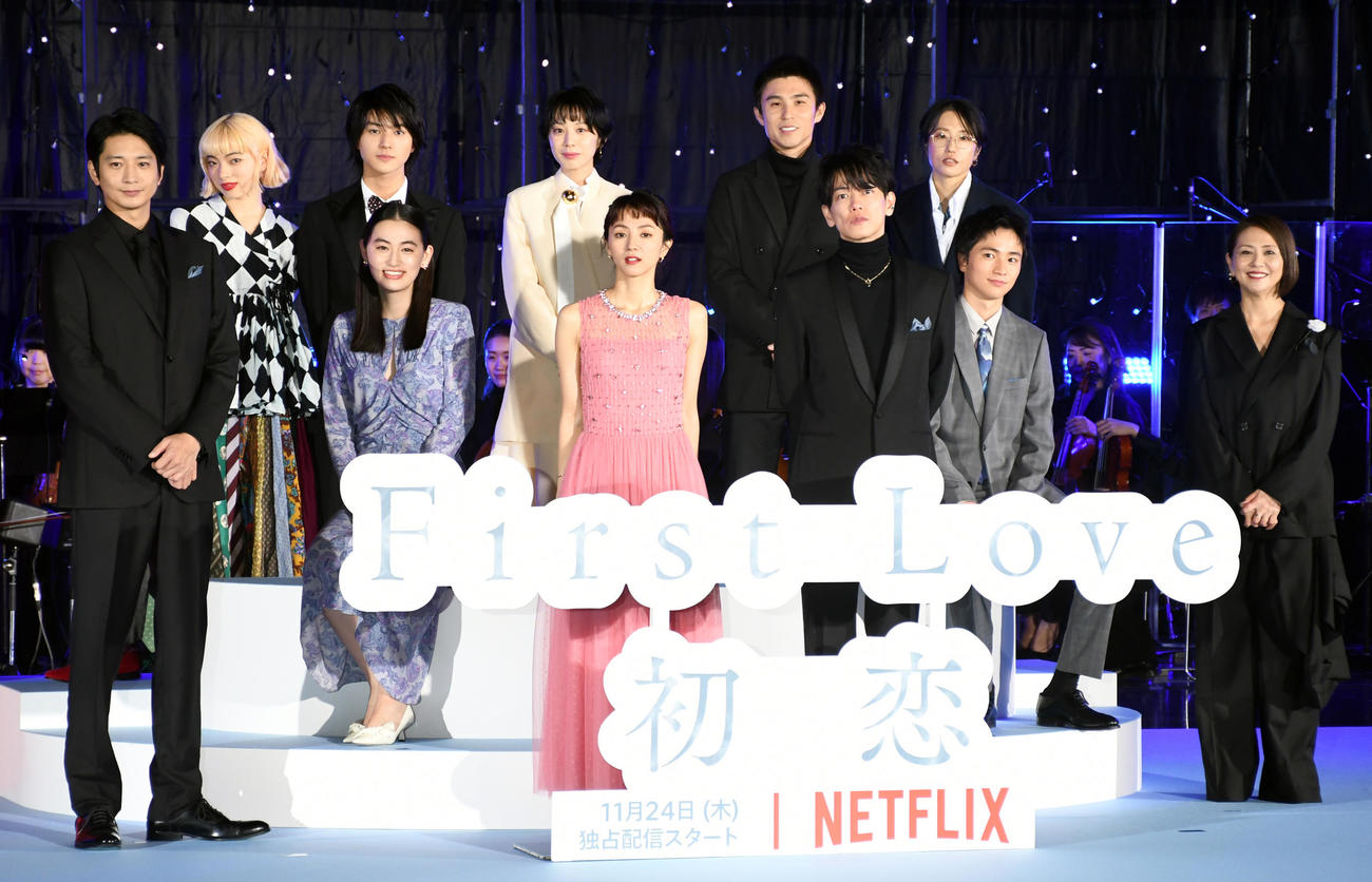Netflixシリーズ「First Love　初恋」プレミアイベントに出席した、前列左から向井理、八木莉可子、満島ひかり、佐藤健、木戸大聖、小泉今日子、後列左からアオイヤマダ、荒木飛羽、夏帆、中尾明慶、寒竹ゆり監督（撮影・大友陽平）