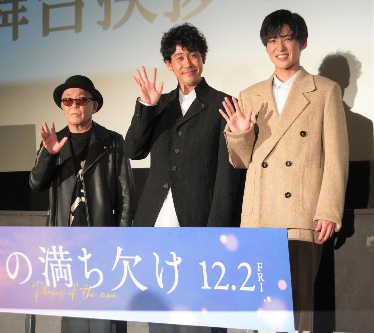 映画「月の満ち欠け」の公開直前イベントに出席した、左から廣木隆一監、大泉洋、Snow Man目黒蓮（撮影・佐藤成）