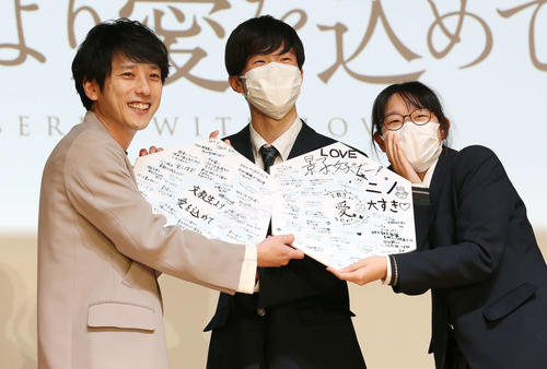 映画「ラーゲリより愛を込めて」高校生試写会で寄せ書きを手に生徒と記念写真を撮る二宮和也(左)(撮影・宮地輝)