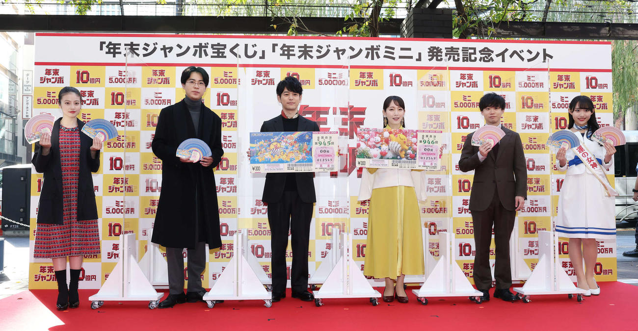 年末ジャンボ宝くじ発売記念イベントで写真に納まる、左から今田美桜、成田凌、妻夫木聡、吉岡里帆、矢本悠馬、宝くじ幸運の女神・嶋崎百萌香さん（撮影・丹羽敏通）