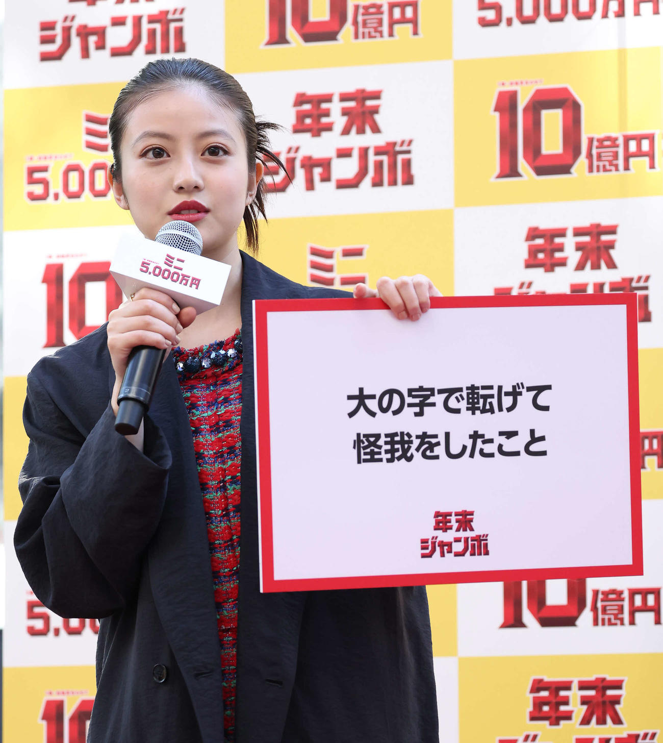 今年のジャンボなニュースを明かした今田美桜（撮影・丹羽敏通）