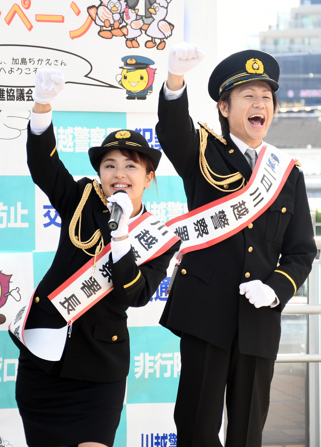 一日川越署長として「いい夫婦の日　DV・児童虐待根絶キャンペーン」で上戸彩の声まねをしながら呼びかける加島ちかえ（左）と城咲仁夫妻（撮影・大友陽平）
