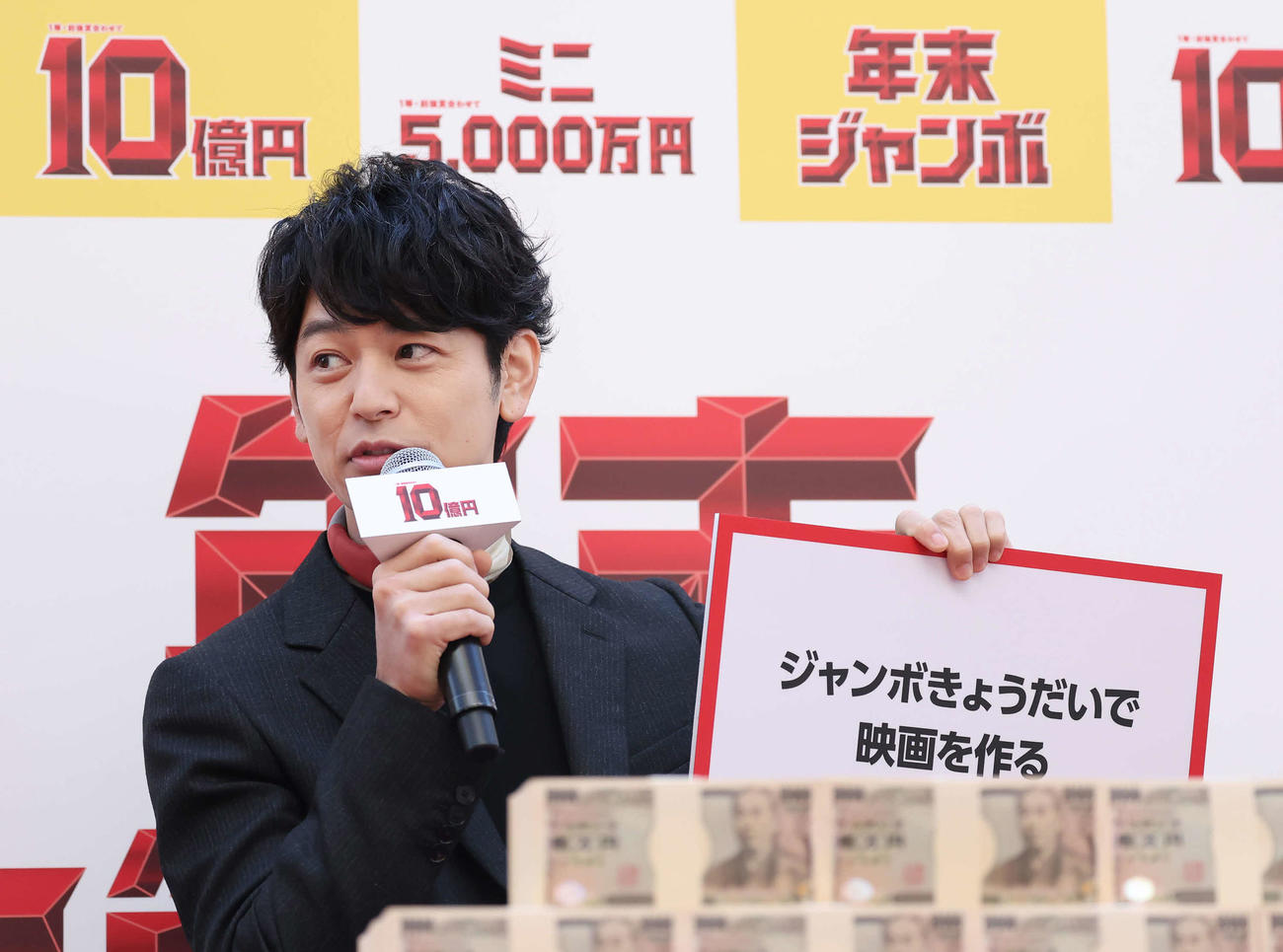 10億円当たったらの問いに答える妻夫木聡（撮影・丹羽敏通）